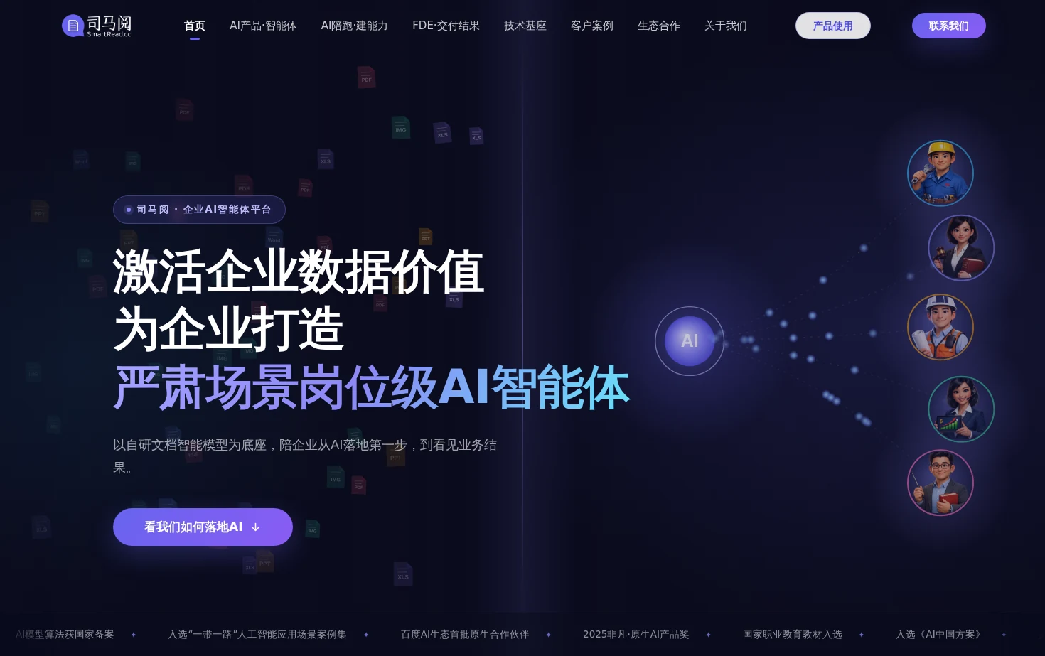 司马阅 SmartRead 页面快照